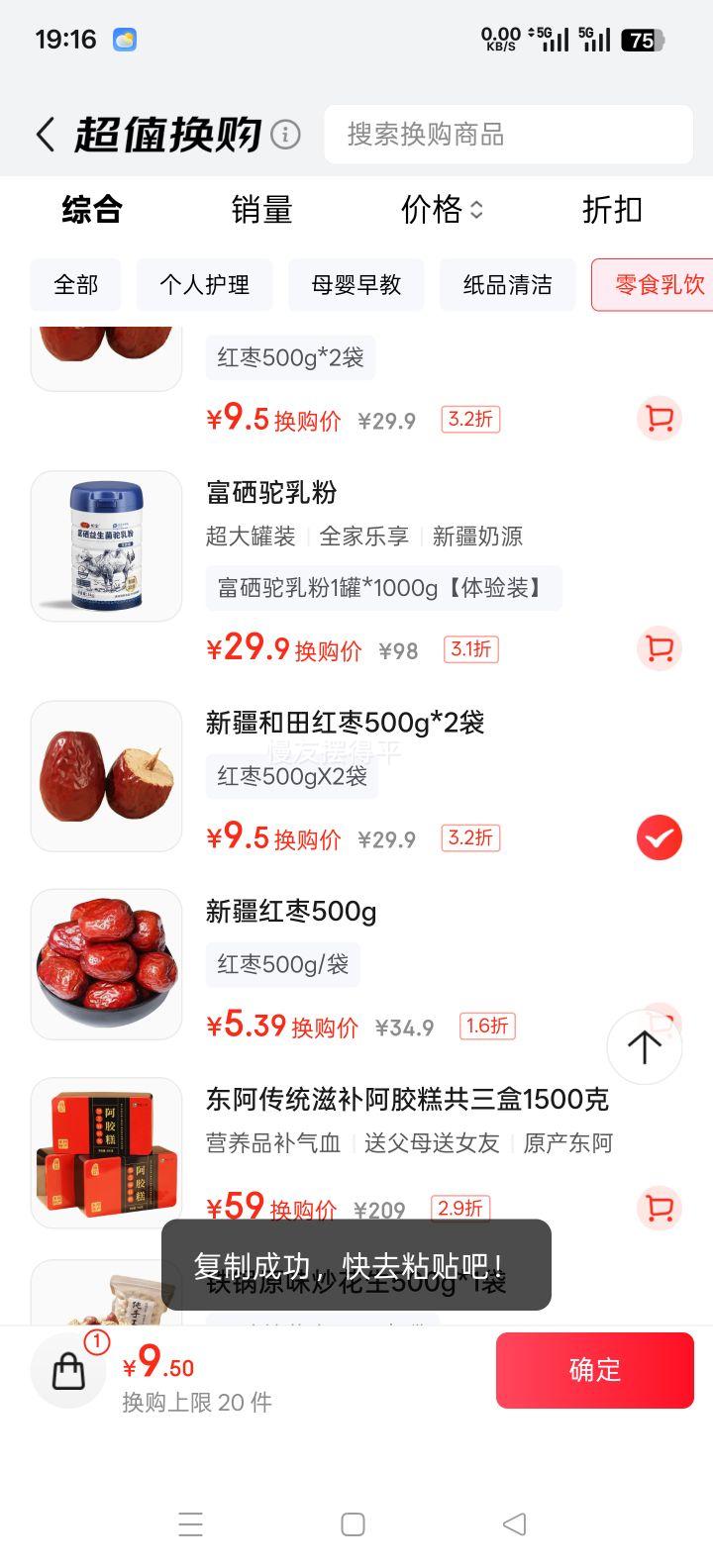 ��ɽʯ �½��������500g ���濥������ �����ݲ� �и�������ʳ 500g��2���Ż�֤��