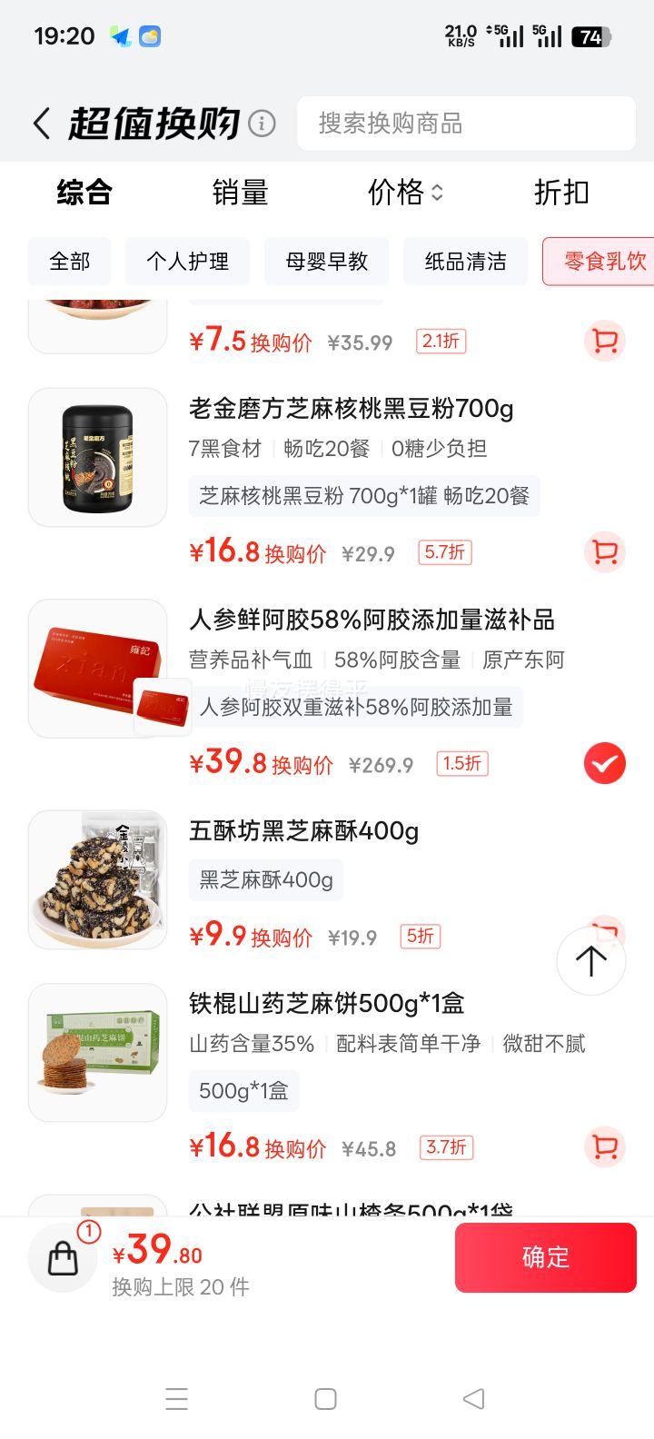 Ӻ�� ������ 30Ƭ150������װ ԭ������ ��ͳ�ֹ���ʳ �˲ΰ���˫���̲� 58%�����������Ż�֤��