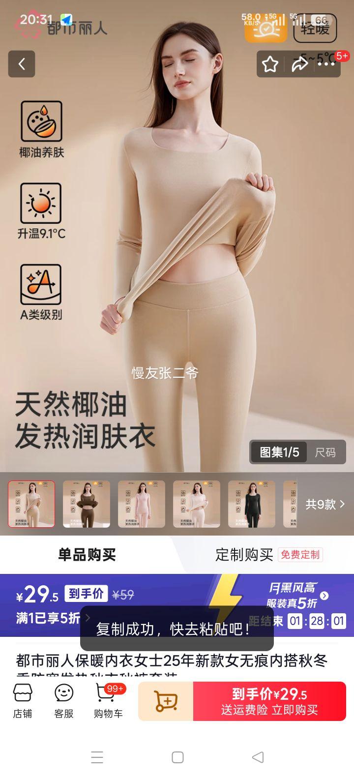 �������� ��ů����Ůʿ�޺��ڴ��ﶬ�������������������װ M �۵�Һ Ҭ����� ����9.1���Ż�֤��