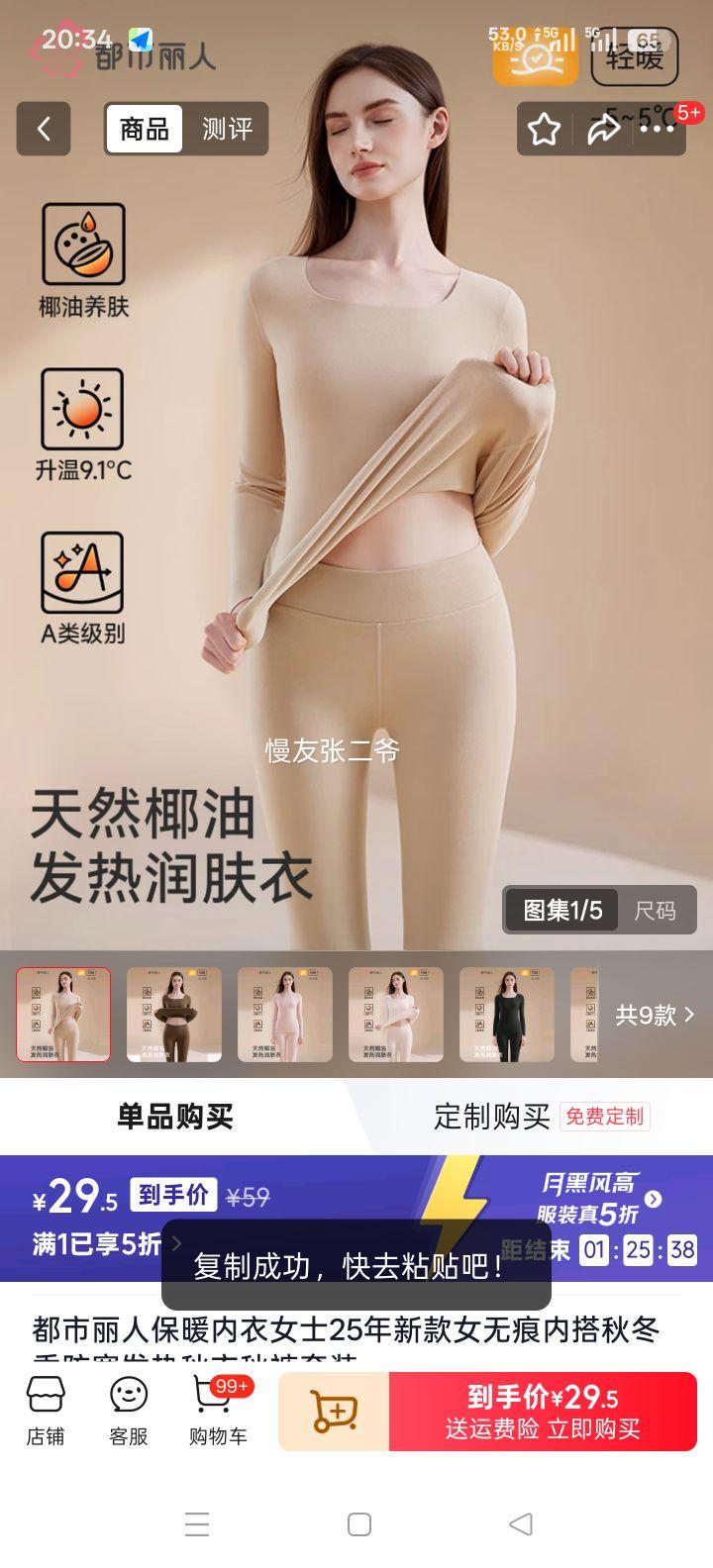 �������� ��ů����Ůʿ�޺��ڴ��ﶬ�������������������װ L �۵�Һ Ҭ����� ����9.1�� �ο�����100-115���Ż�֤��