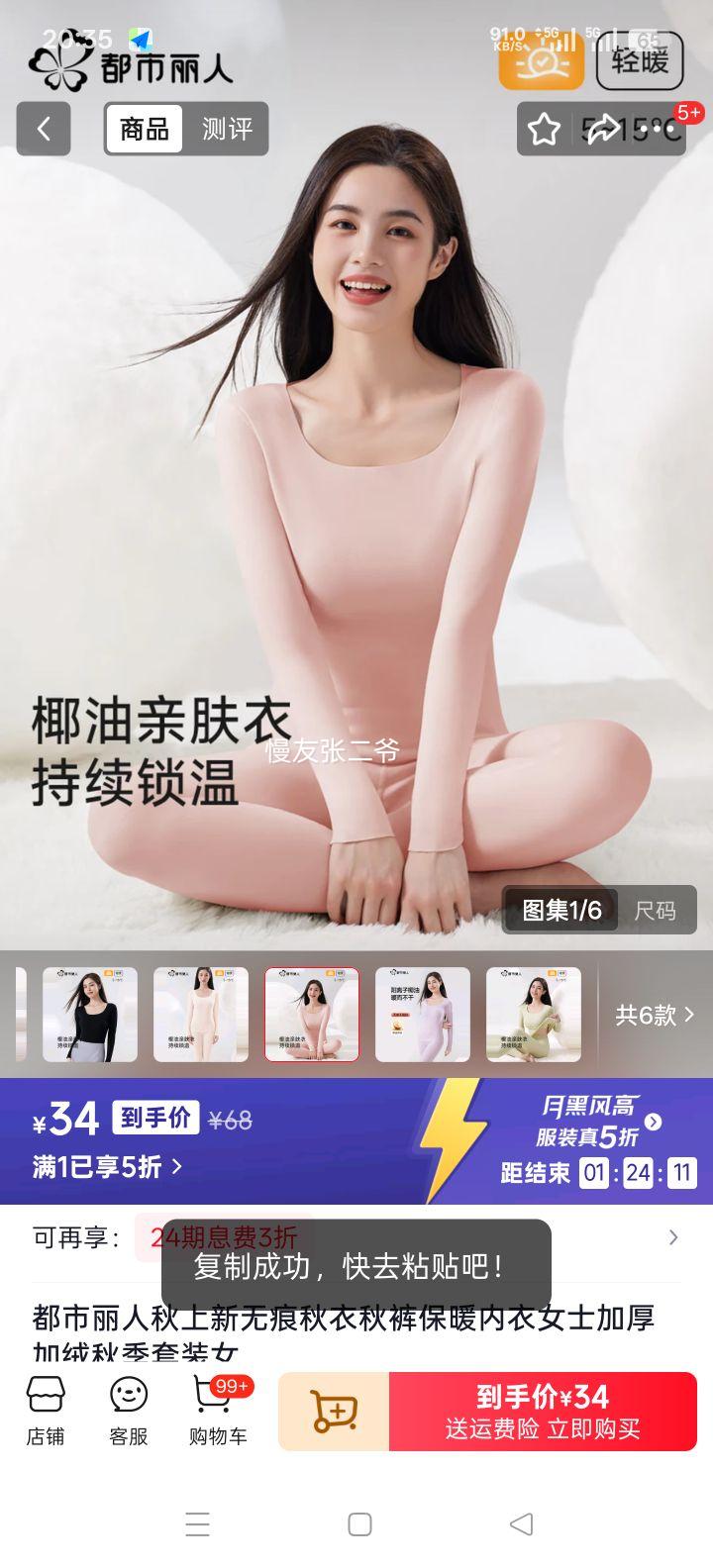 �������� �޺�������㱣ů���� Ůʿ�Ӻ�����＾��װ ����� L ��ů��װ�Ż�֤��