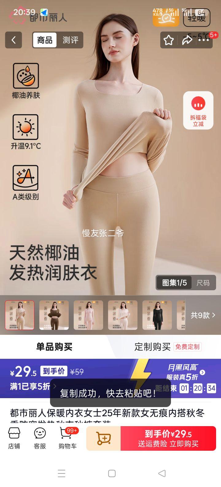 �������� ��ů����Ůʿ�޺��ڴ��ﶬ�������������������װ M �۵�Һ Ҭ����� ����9.1���Ż�֤��