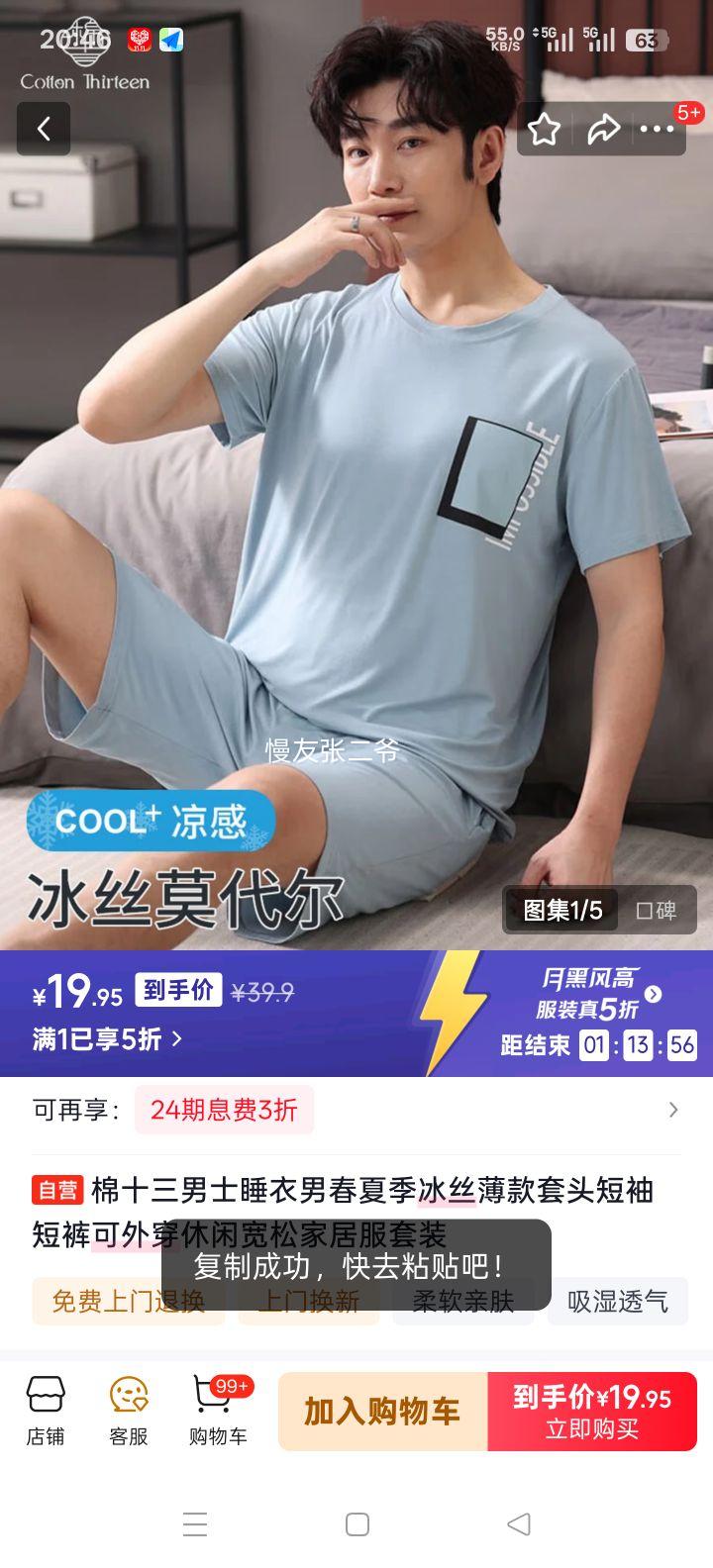 ��ʮ�� ��ʿ˯���� ���ļ���˿���� ��ͷ����̿� ���⴩���п��ɼҾӷ���װ�Ż�֤��