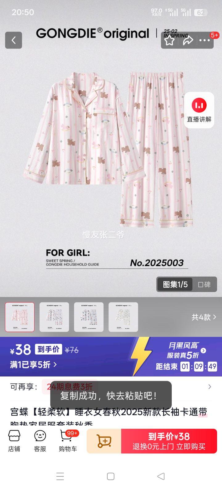 ���� ������ ˯��Ů����2025�¿� ���俨ͨ���ص�Ҿӷ���װ M 80-100���Ż�֤��