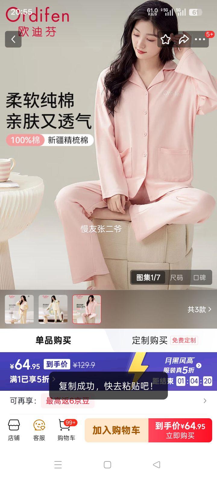 ŷ�Ϸ� Ůʿ˯��Ů���޿�������Ҿӷ���װ ��M 5A�־�100%���Ż�֤��