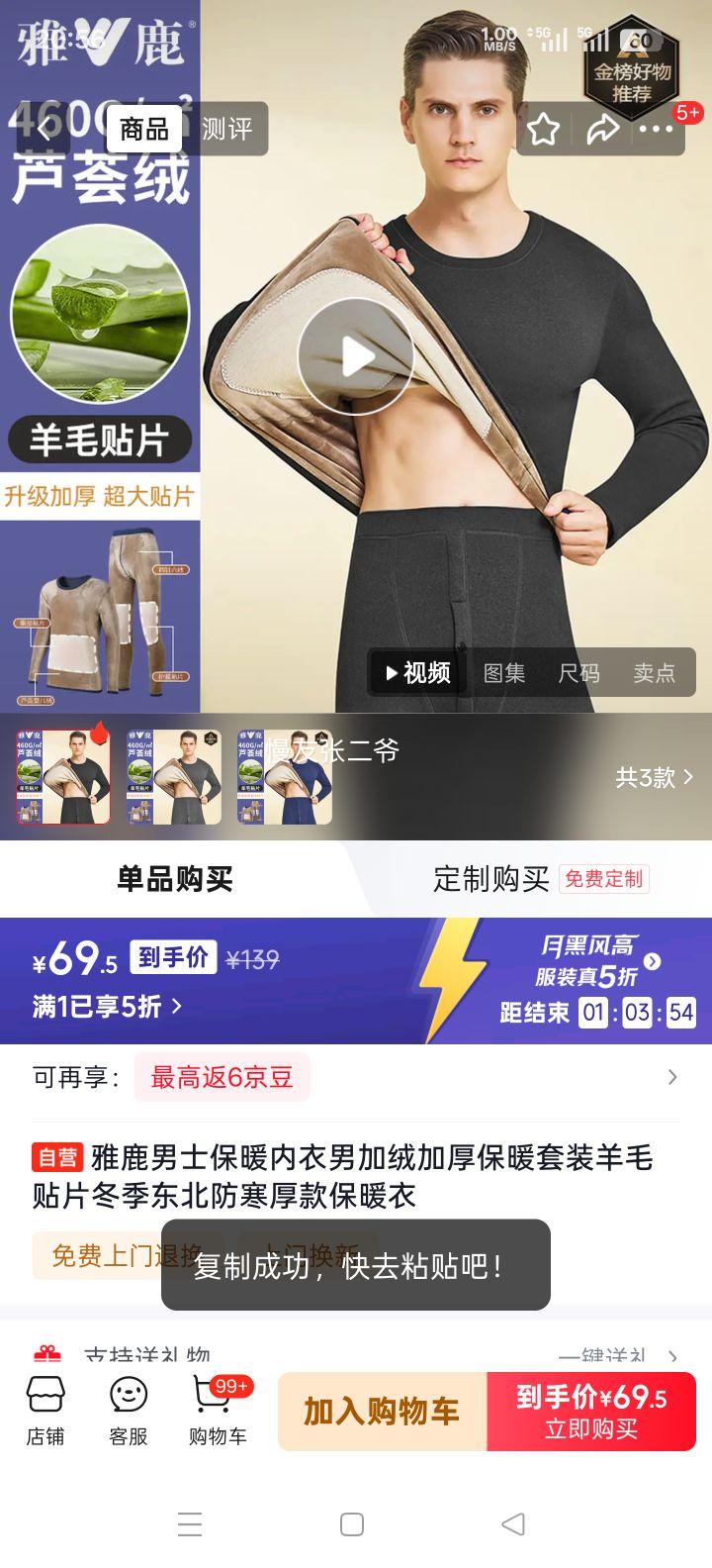 ��¹ ��ʿ��ů���¼��޼Ӻ���ë��Ƭ��������������ů����װ�Ż�֤��