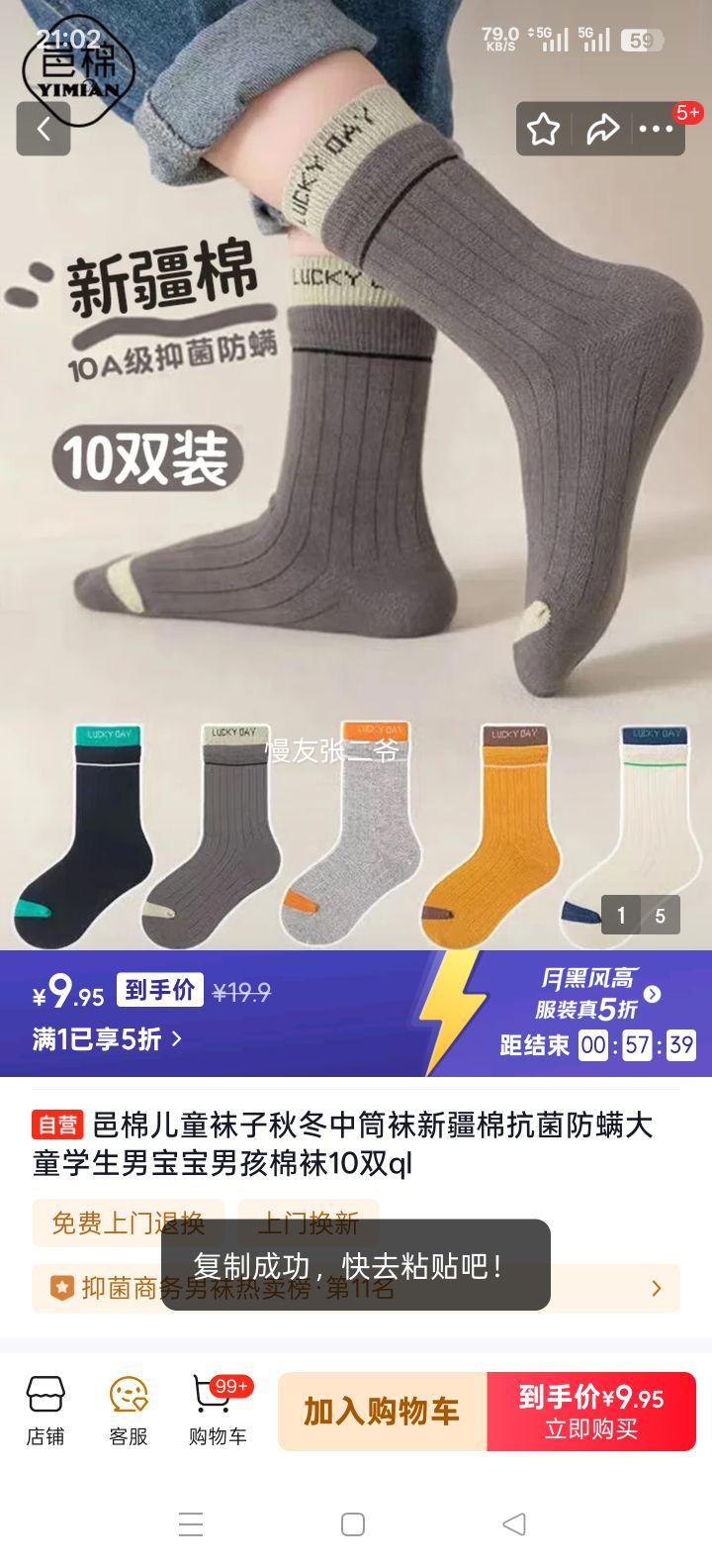 ���� ��ͯ�ﶬ��Ͳ�� �½��޿������� ��ͯѧ���б����к����� 10˫�Ż�֤��