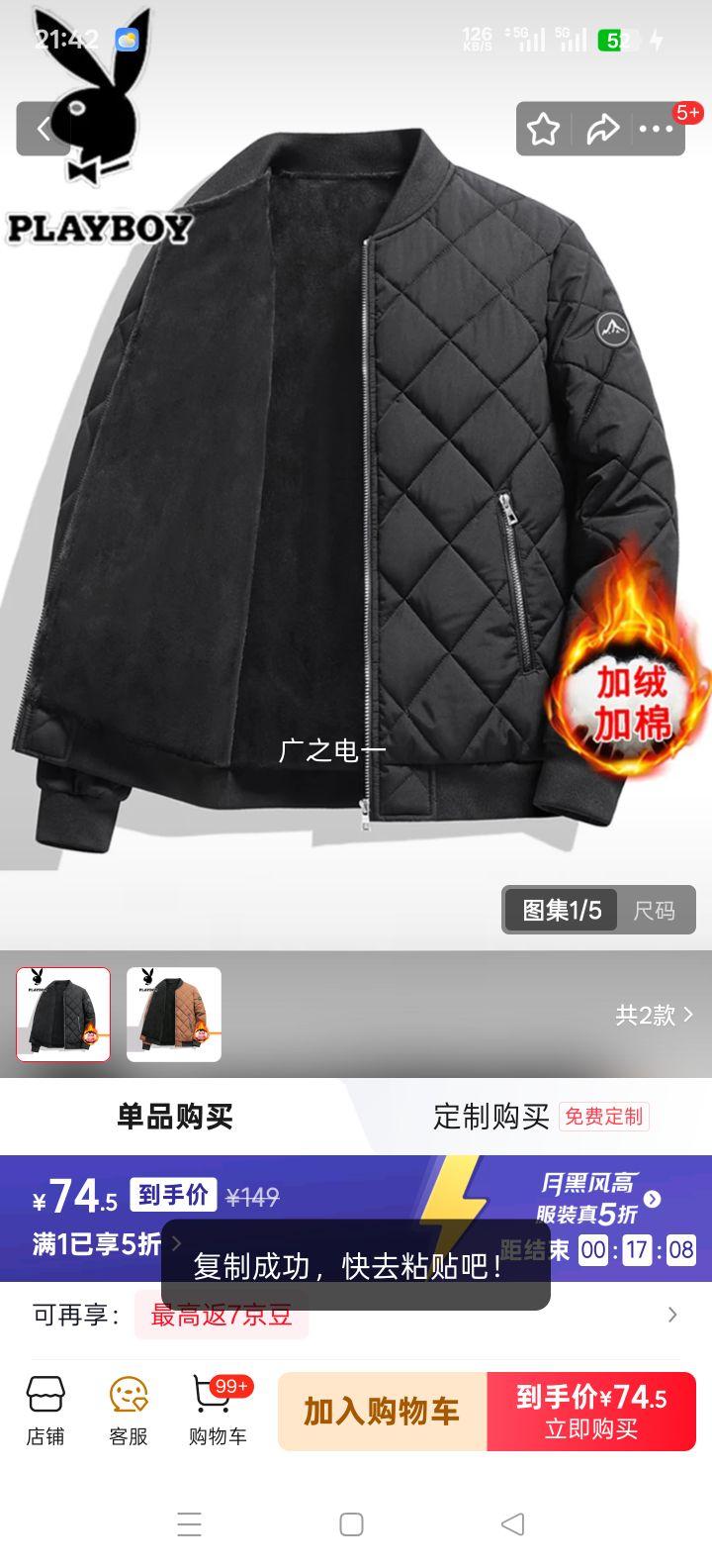 �������� PLAYBOY �޷���ʿ�п˰�������ɱ�ů���������껧���˶����� ��ɫ XL�Ż�֤��