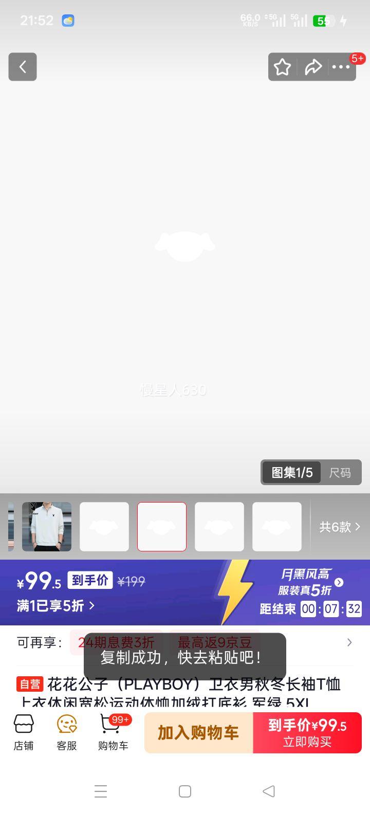 �������� PLAYBOY ������ �ﶬ����T�� ���� 5XL ���޴�����Ż�֤��