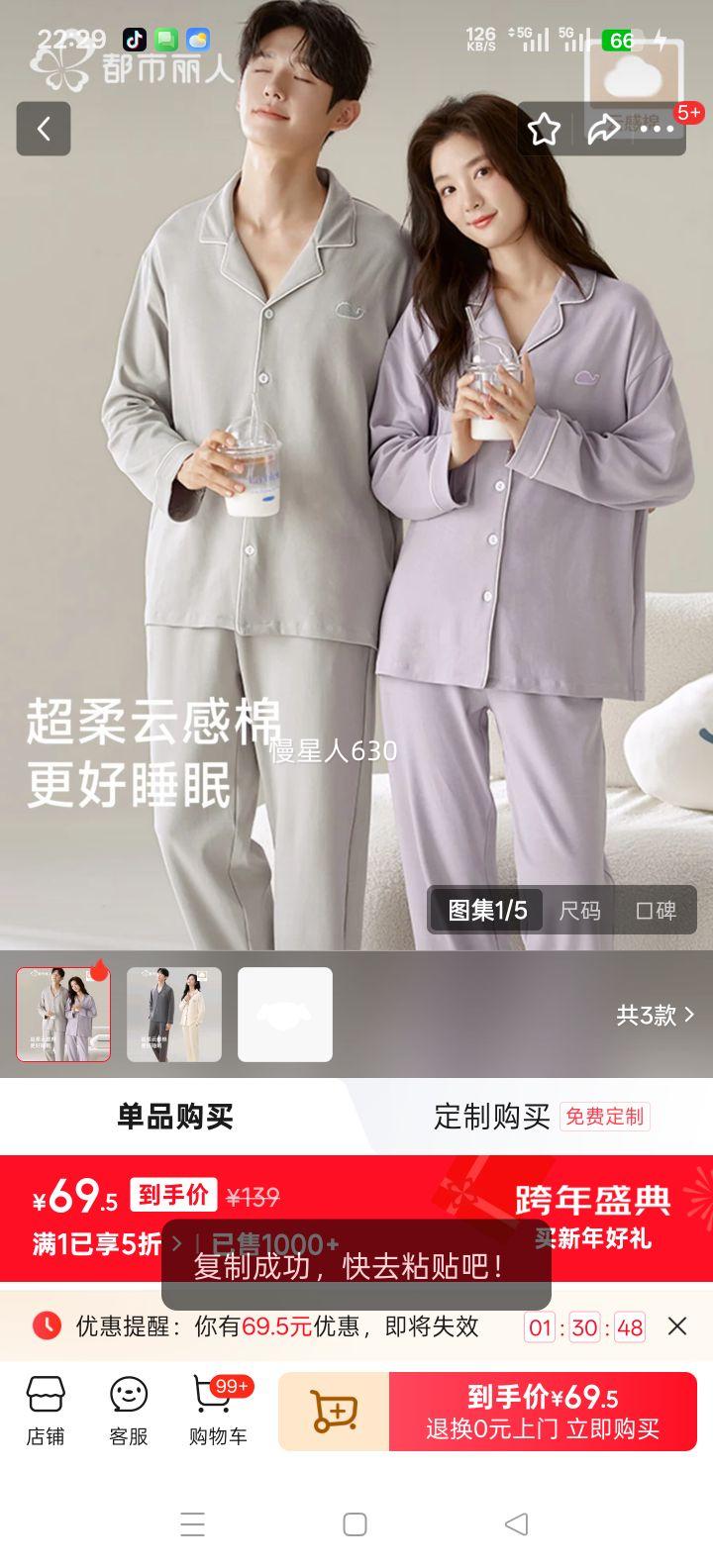 �������� ��������˯��2025���＾����Ҿӷ���װ M��Ů����ص棩�峺�����Ż�֤��