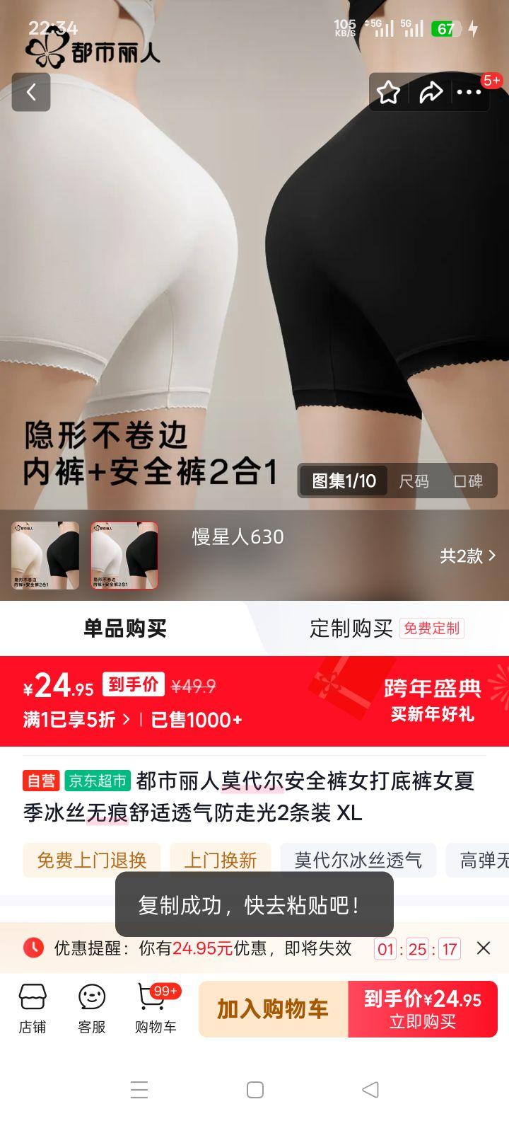 �������� Ī������ȫ��Ů �ļ���˿�޺�͸�����߹� 2��װ XL�Ż�֤��