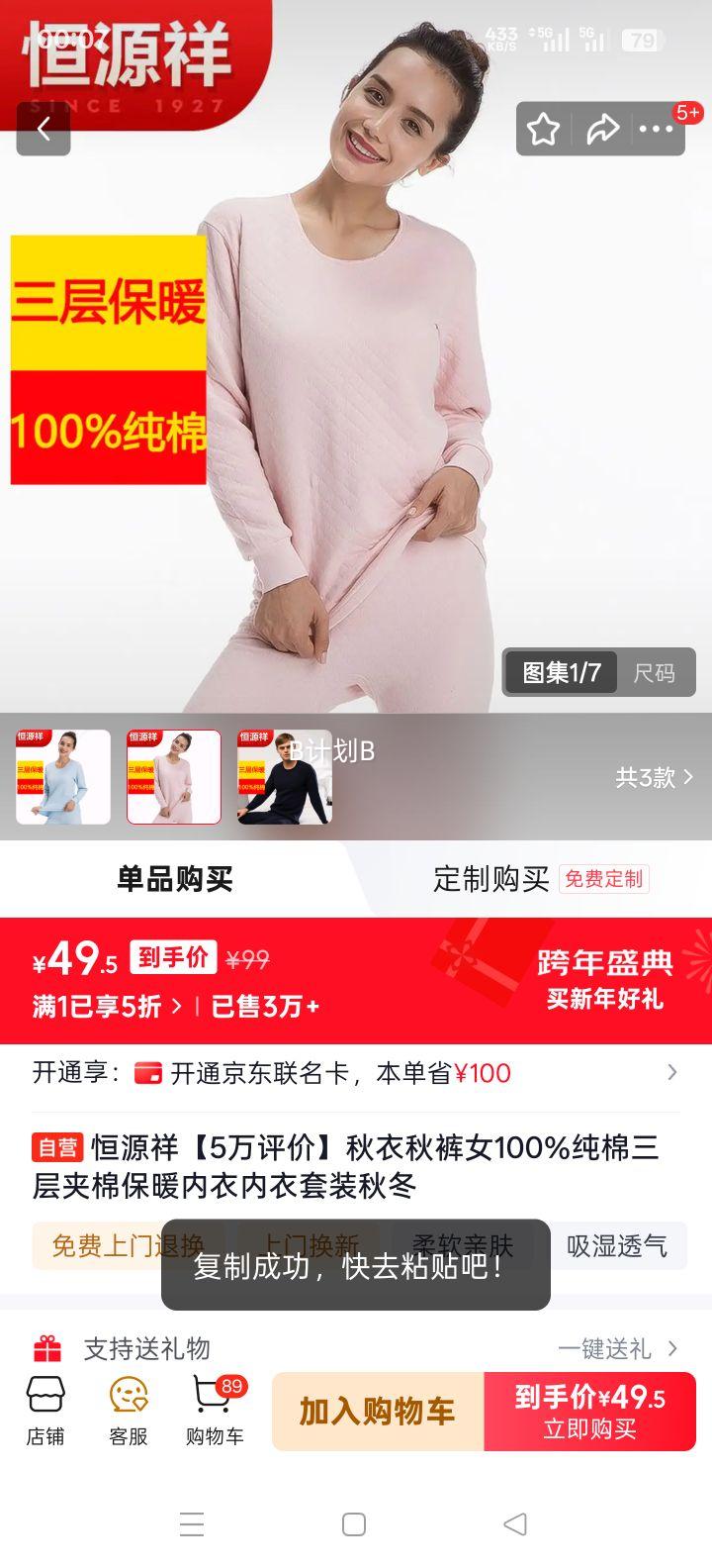 ��Դ�� �������Ů 100%����������ޱ�ů������װ �ﶬ���Ż�֤��