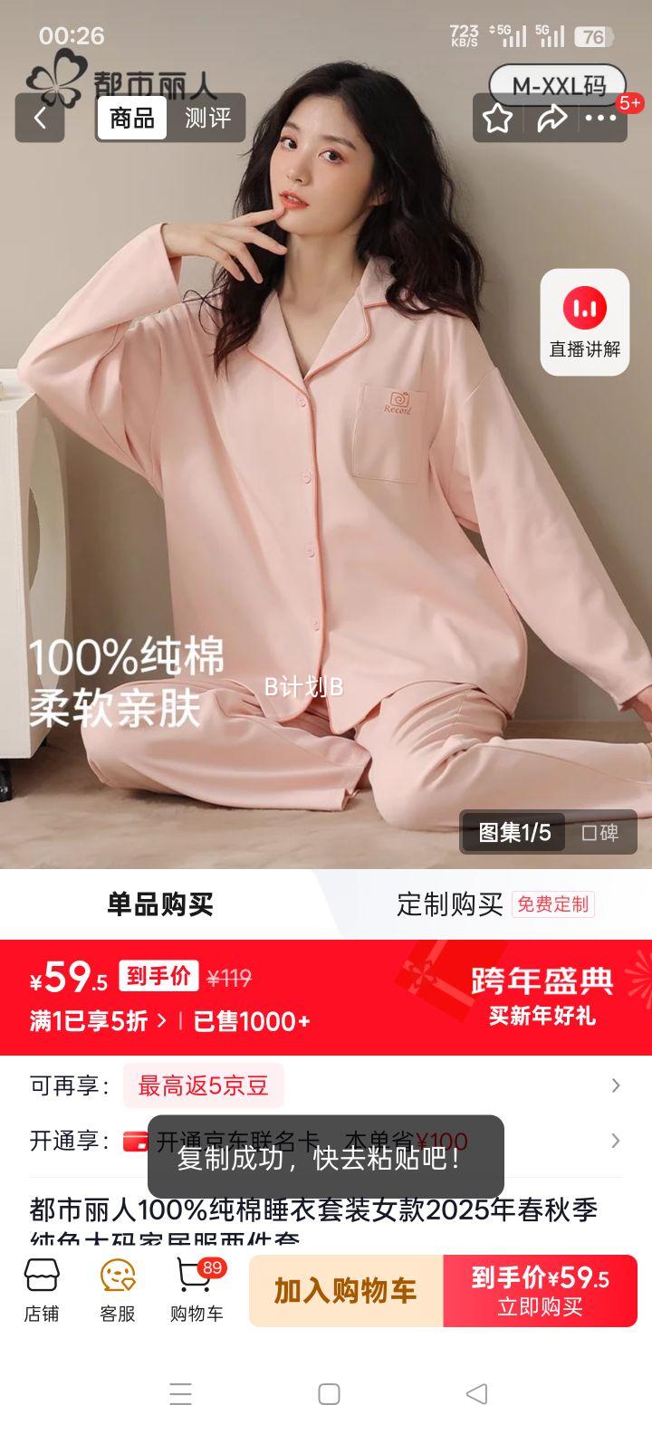 �������� 100%����˯����װ Ů�� ���＾ ��ɫ����Ҿӷ������� ��ɫ M 80-100���Ż�֤��