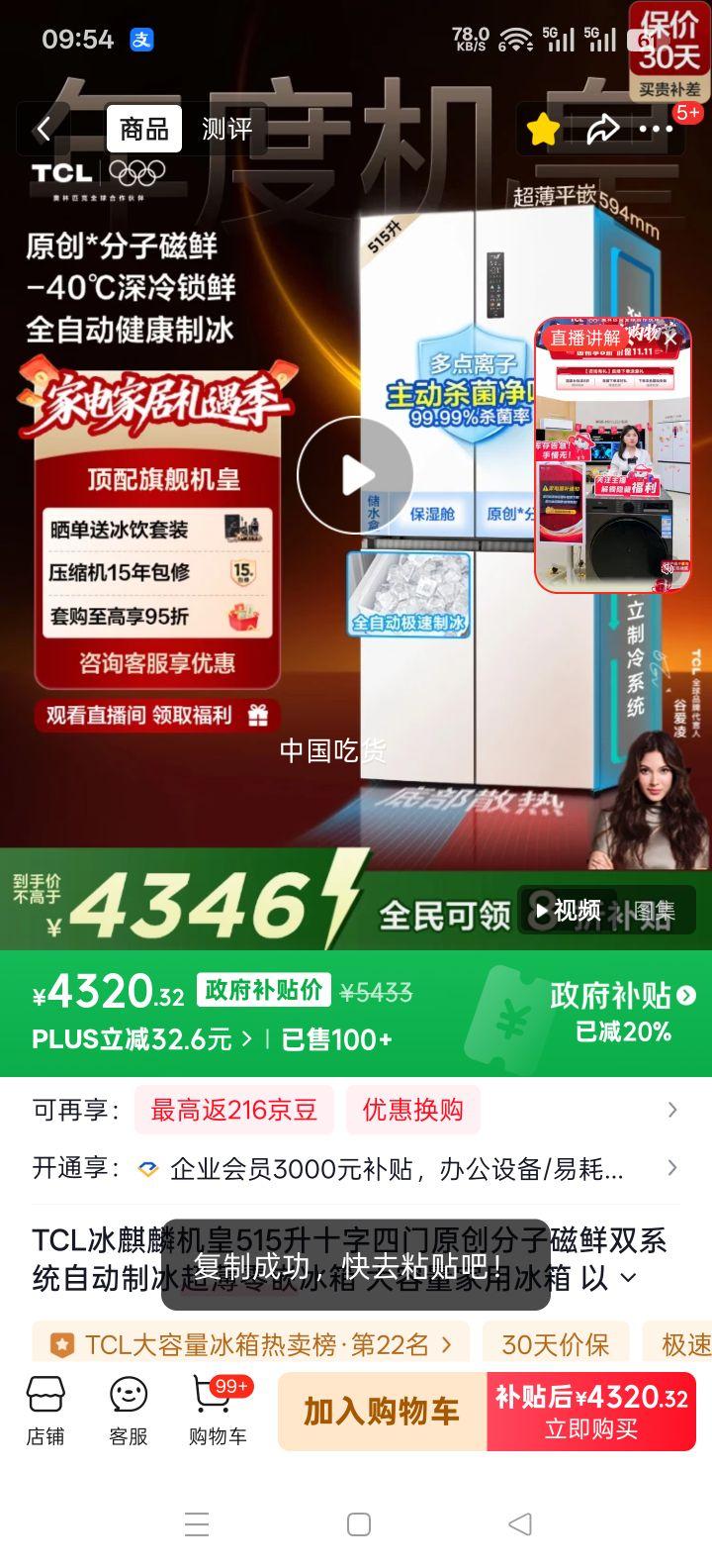 TCL ���������515�� ʮ�����ű��� R515T15-UQBS�Ż�֤��