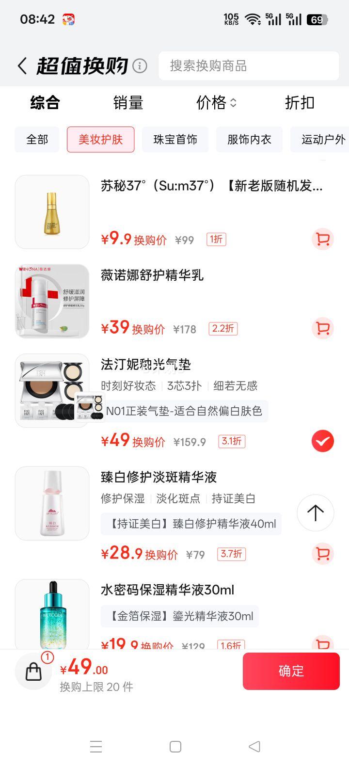 ��͡�� FEOTZNW �Թ���ױ����˪ N01����һ�� 24H������ɫ��������BB˪�Ż�֤��