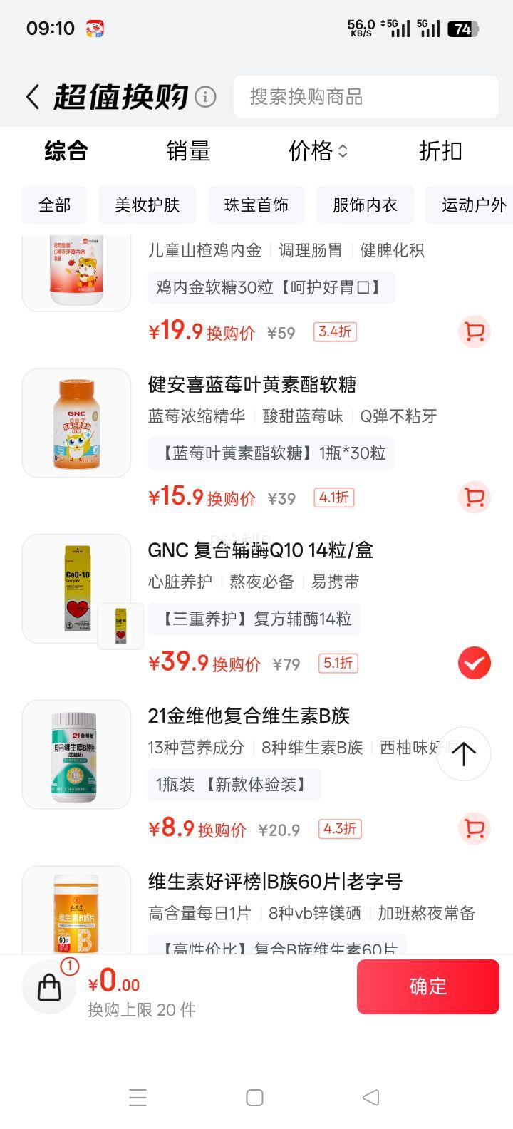 GNC����ϲ ����һ��ø�����ҽ�����Ƭά���� ��ҹ�Ӱ����Ϸ׷��ĵ��Ż�֤��