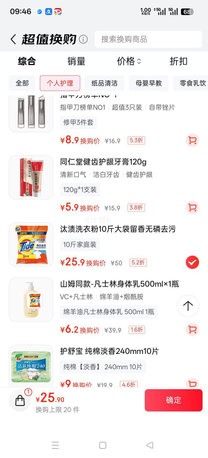 ̭�� ϴ�·� 10��װ �������� ����ȥ�� ������Ʒ�Ż�֤��