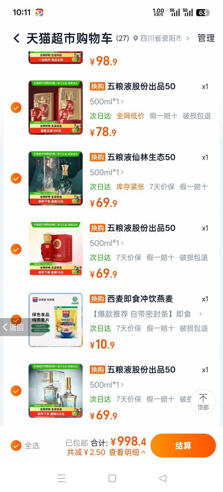 ����Һ�ɷ� ϲ��ʢ���������� Ũ���Ͱ׾� 52�� 500ml ��ƿװ�Ż�֤��