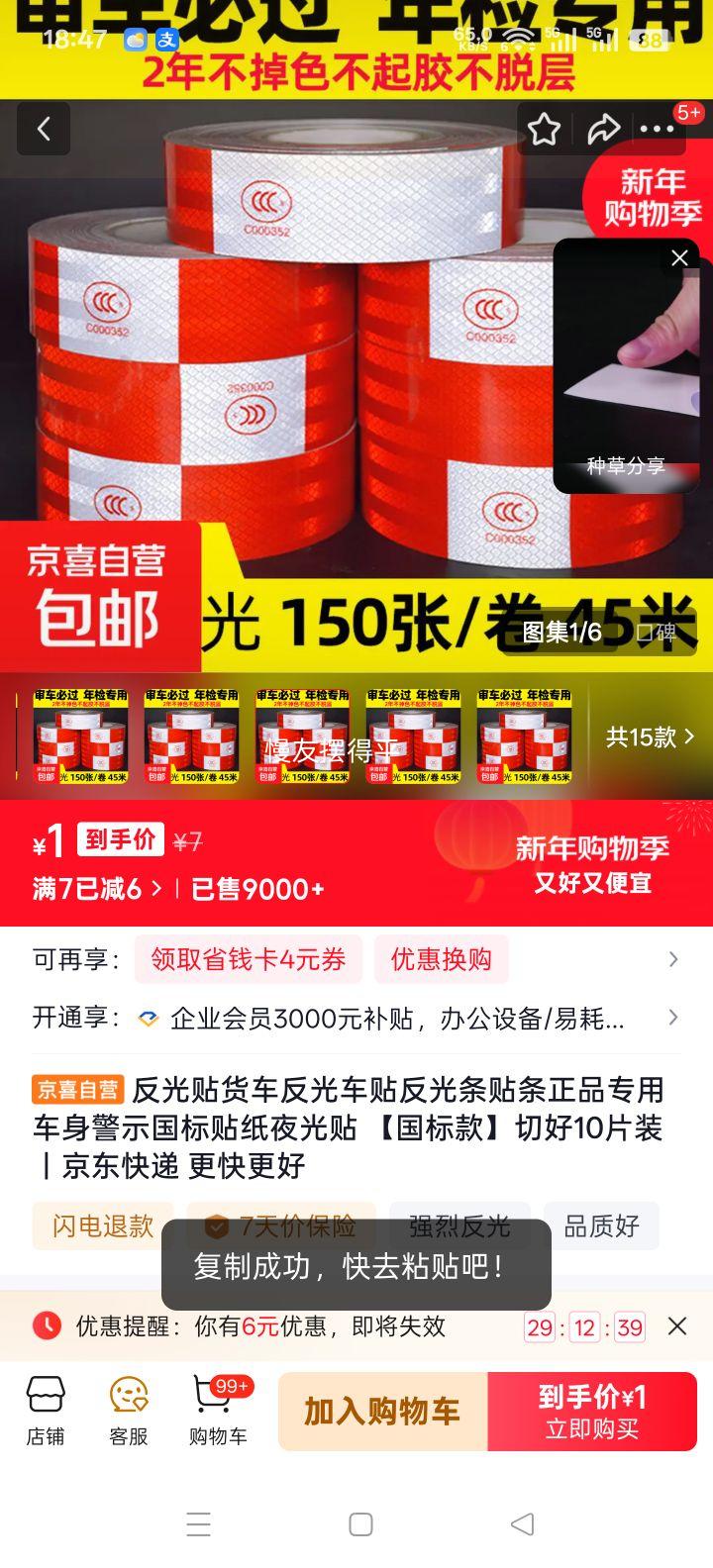 �������������⳵�� ����� 10Ƭװ ��������ʾ��ֽ ҹ�����Ż�֤��