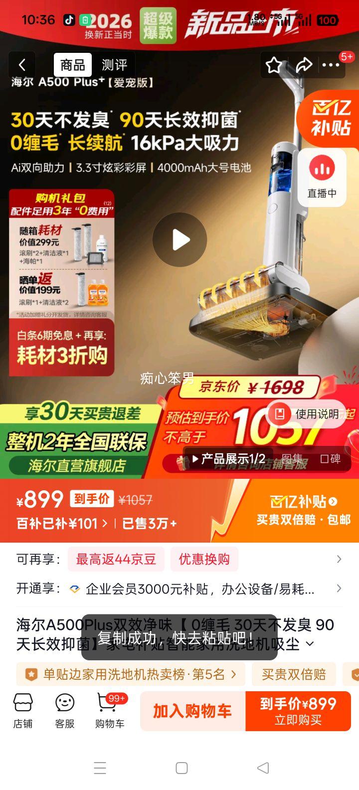 ���� A500 Plus ϴ�ػ� ����ɨ��һ�� 0��ë ˫Ч��ζ 30�첻���� 90���־� �ҵ粹���Ż�֤��