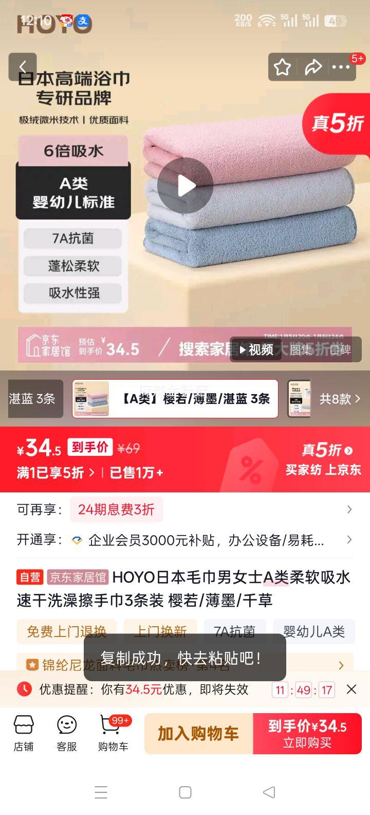 HOYO ӣ��/��ī/ǧ�� ë�� ��ŮʿA��������ˮ�ٸ�ϴ����ֽ� 3��װ�Ż�֤��