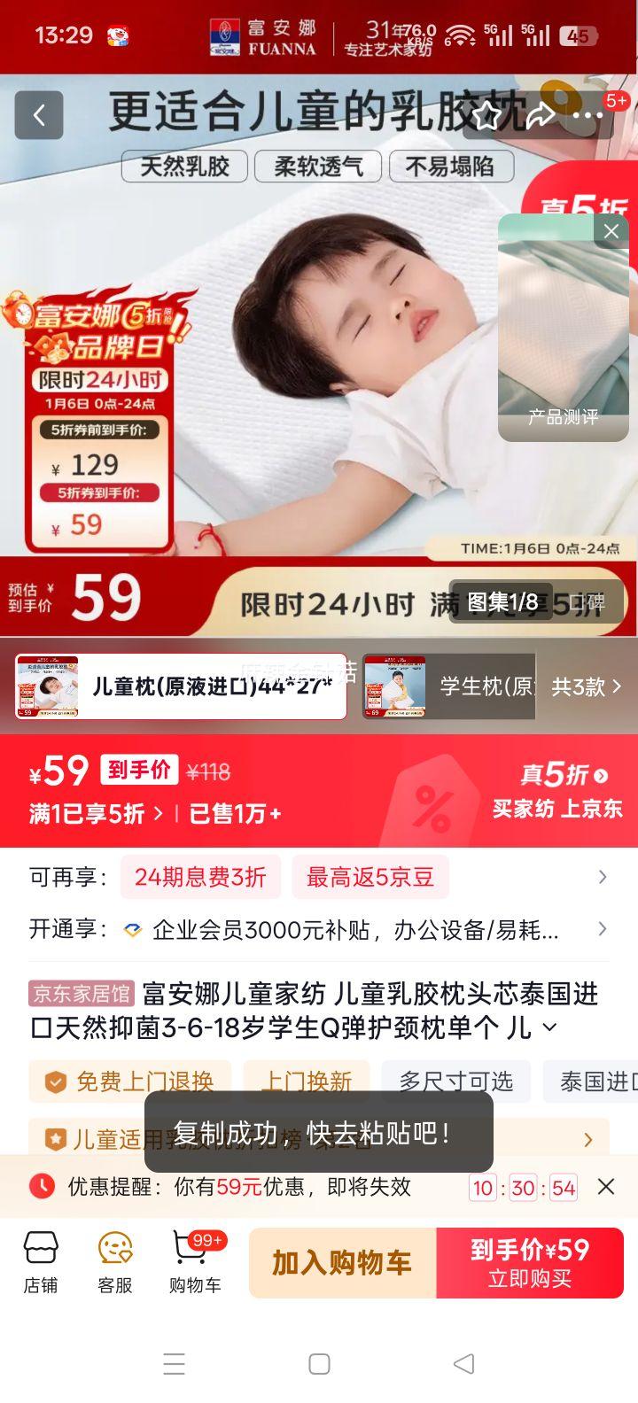 ������ ��ͯ�齺��ͷо ̩��������Ȼ�־� 44*27*3-6cm 3-6-18��ѧ���������Ż�֤��