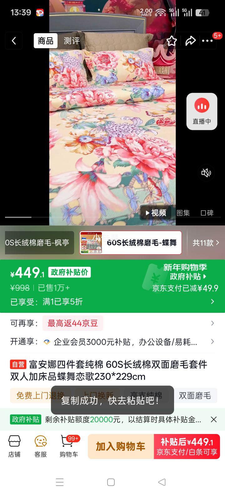 ������ �������� �ļ��� 60S������ ˫��ĥë 230*229cm�Ż�֤��