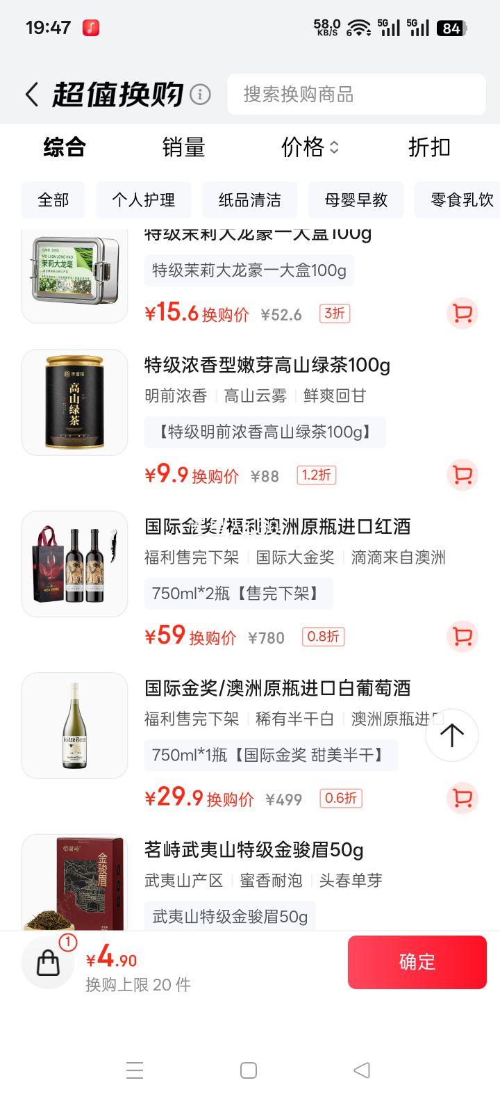 ����ë ����ԭƿ���ڸɺ����Ѿ� 750ml*2ƿ ���ʽ�β�������Ż�֤��