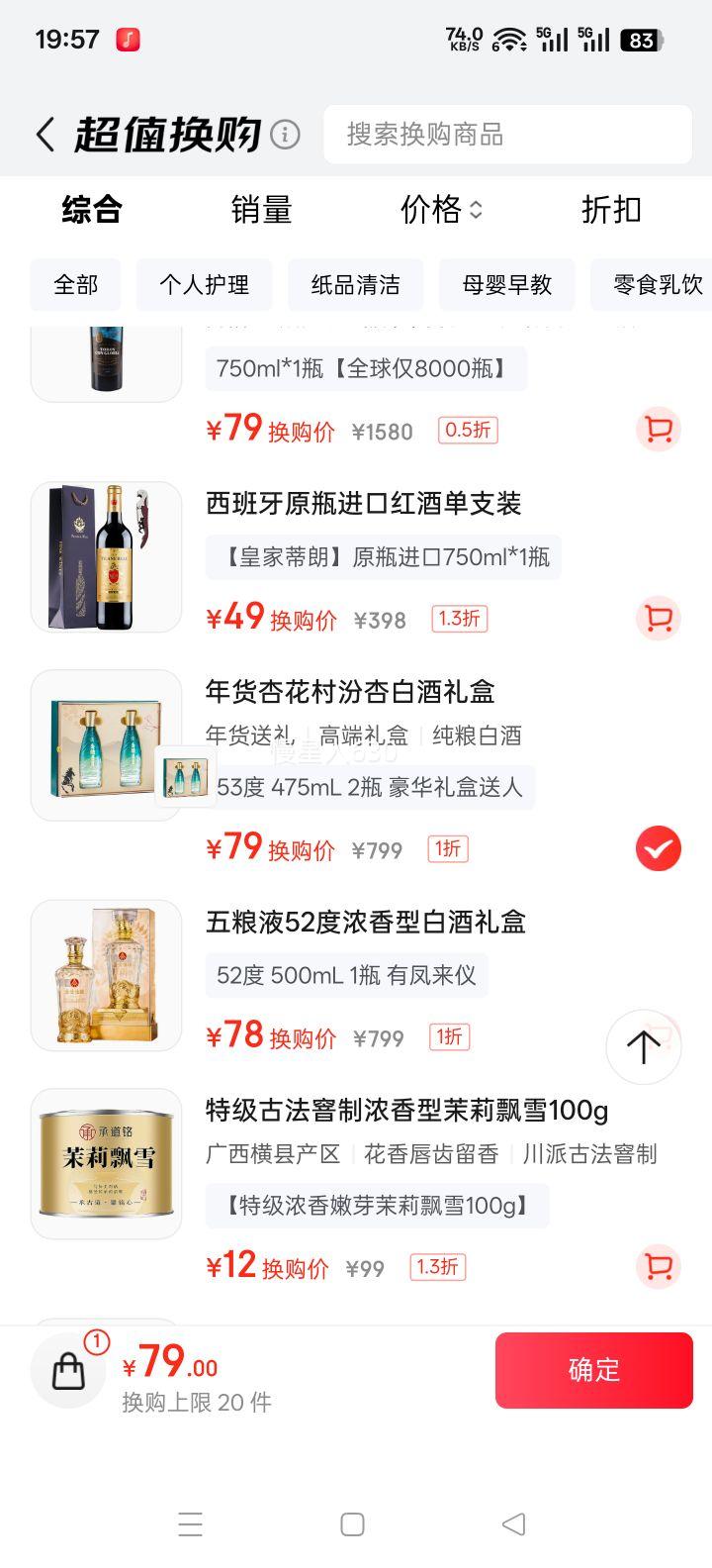 ���� �������� 53�������Ͱ׾� 475ml 2ƿ�Ż�֤��