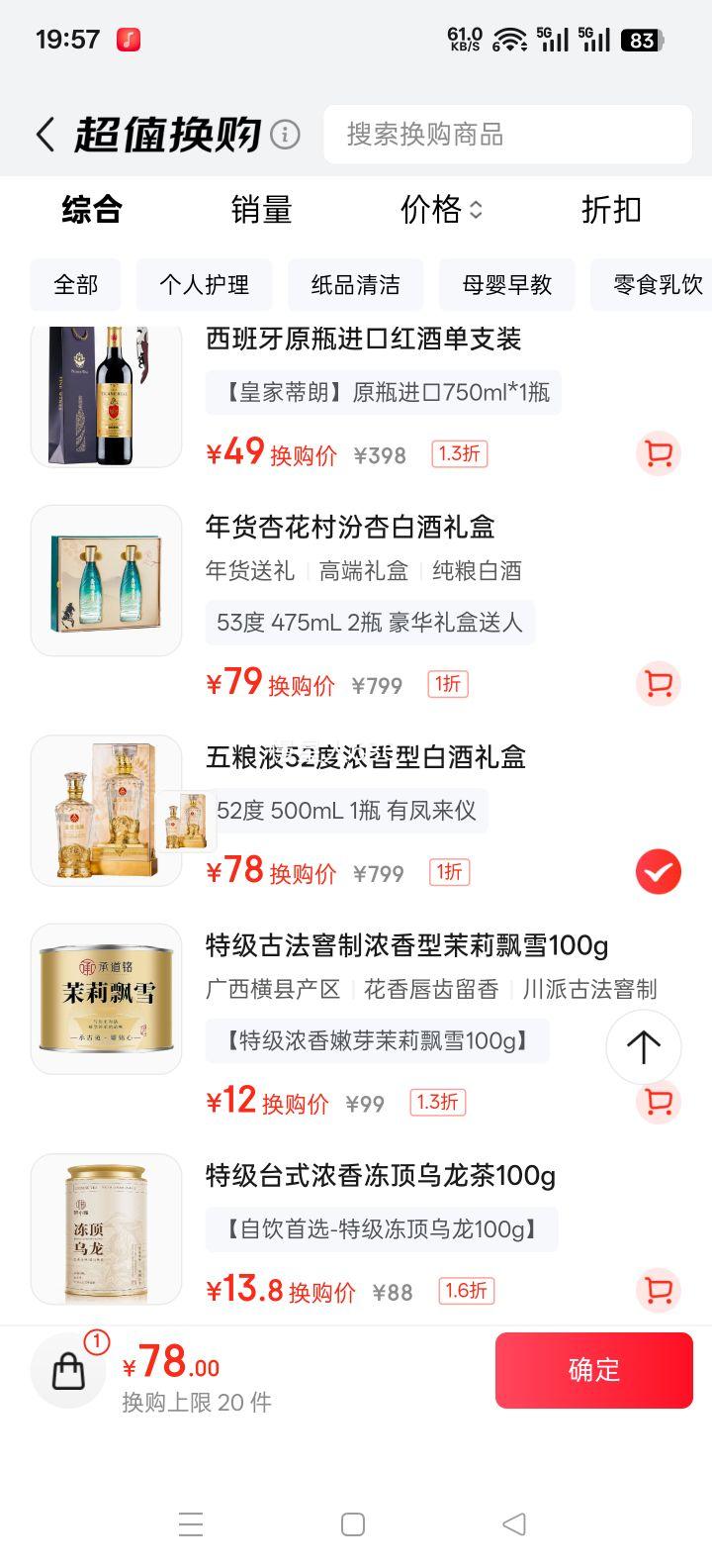 ����Һ 52��Ũ���Ͱ׾� 500mL 1ƿ �з����� �������� ����ϲ�� �������Ż�֤��