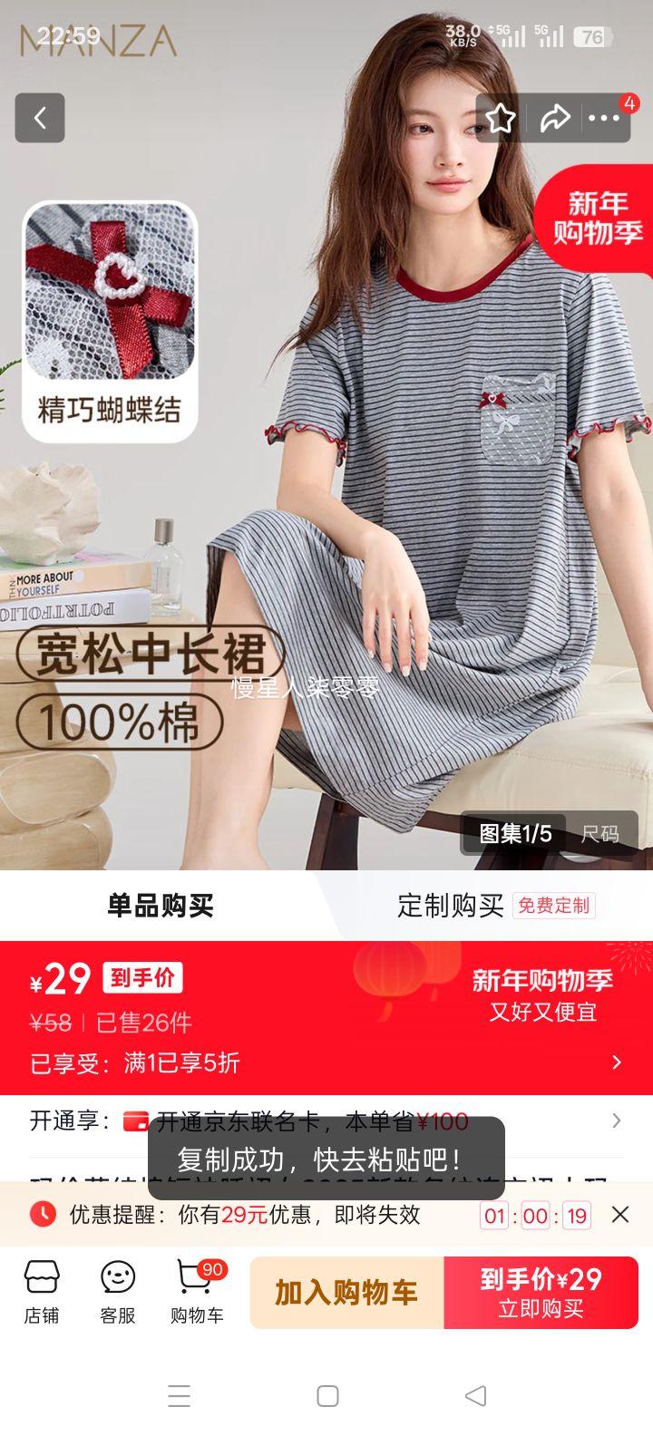 ������ ���޶���˯ȹŮ ��������ȹ �����ļ�����Ҿӷ� ���� M�Ż�֤��