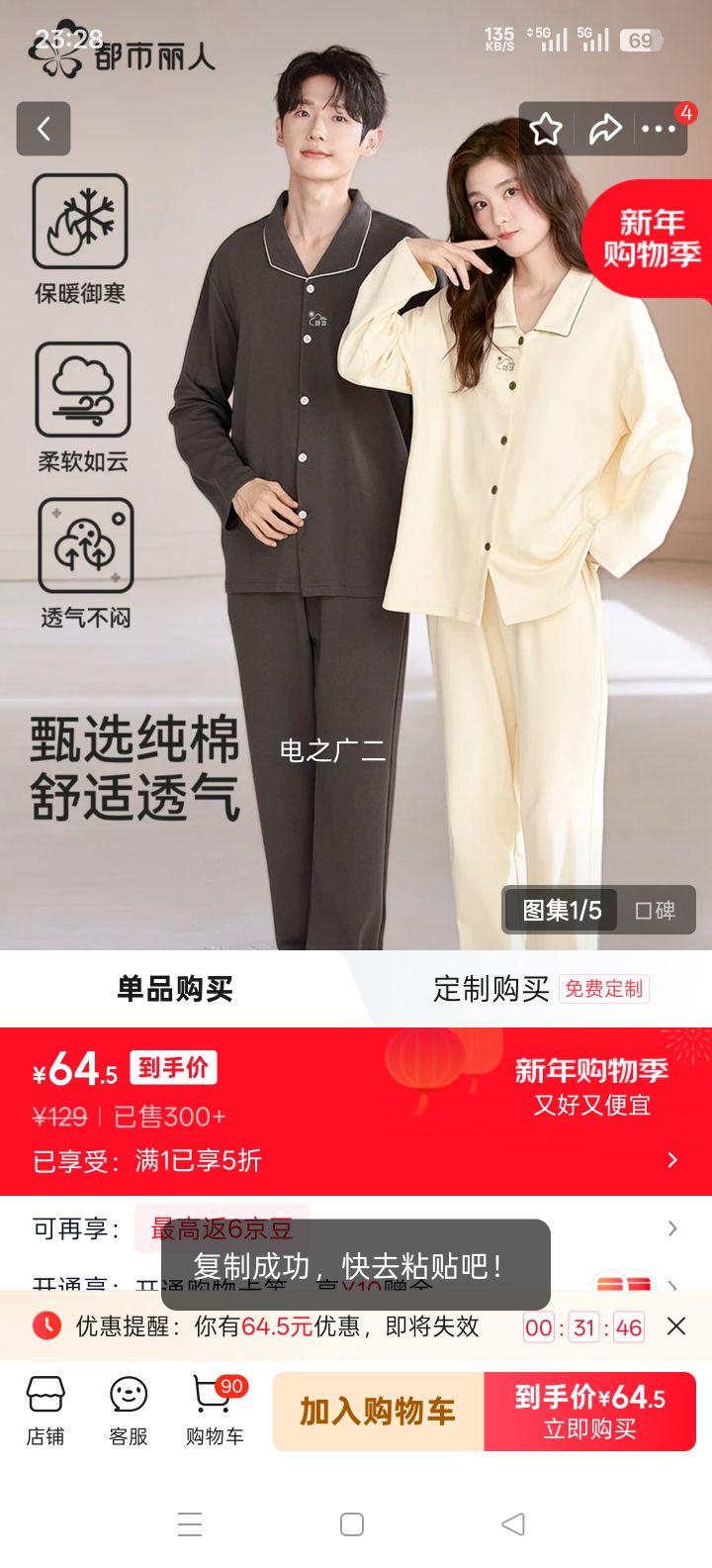 �������� �Ҿӷ���װ ����˯�����¿� M��Ů���Լ��� 80-100���Ż�֤��