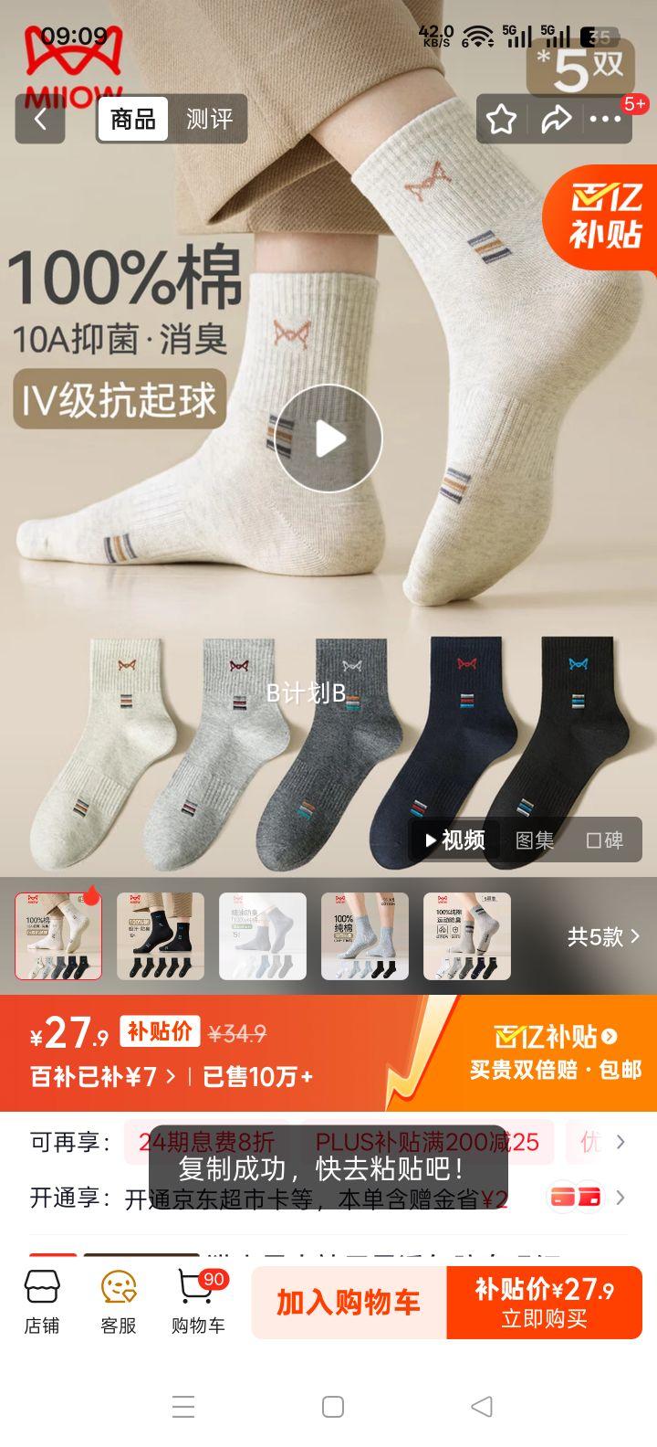 è�� ��ʿ������Ͳ�� ͸���������� �˶����������� 25����Ʒ�Ż�֤��