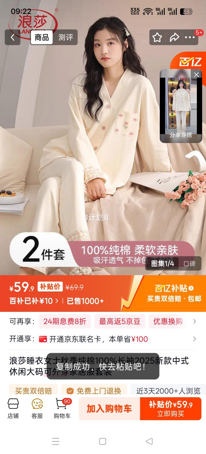 ��ɯ Ůʿ�＾���޳���˯����װ �װ� M 80-100�� ��ʽ���п��⴩�Ż�֤��