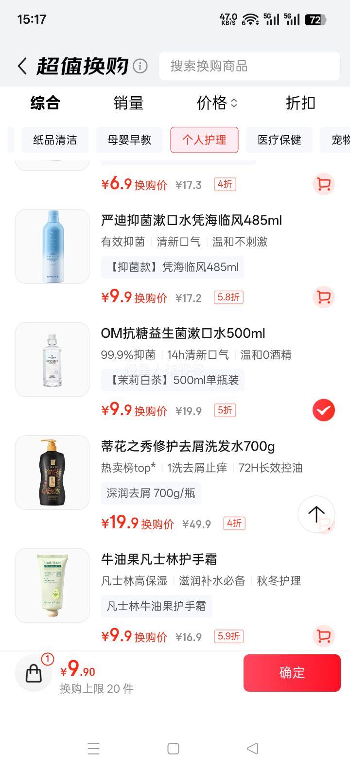 1�Ż�Ա�� ��������������ˮ ����ײ�ζ 500ml 0�ƾ��º������־�ȥ��ζ�Ż�֤��