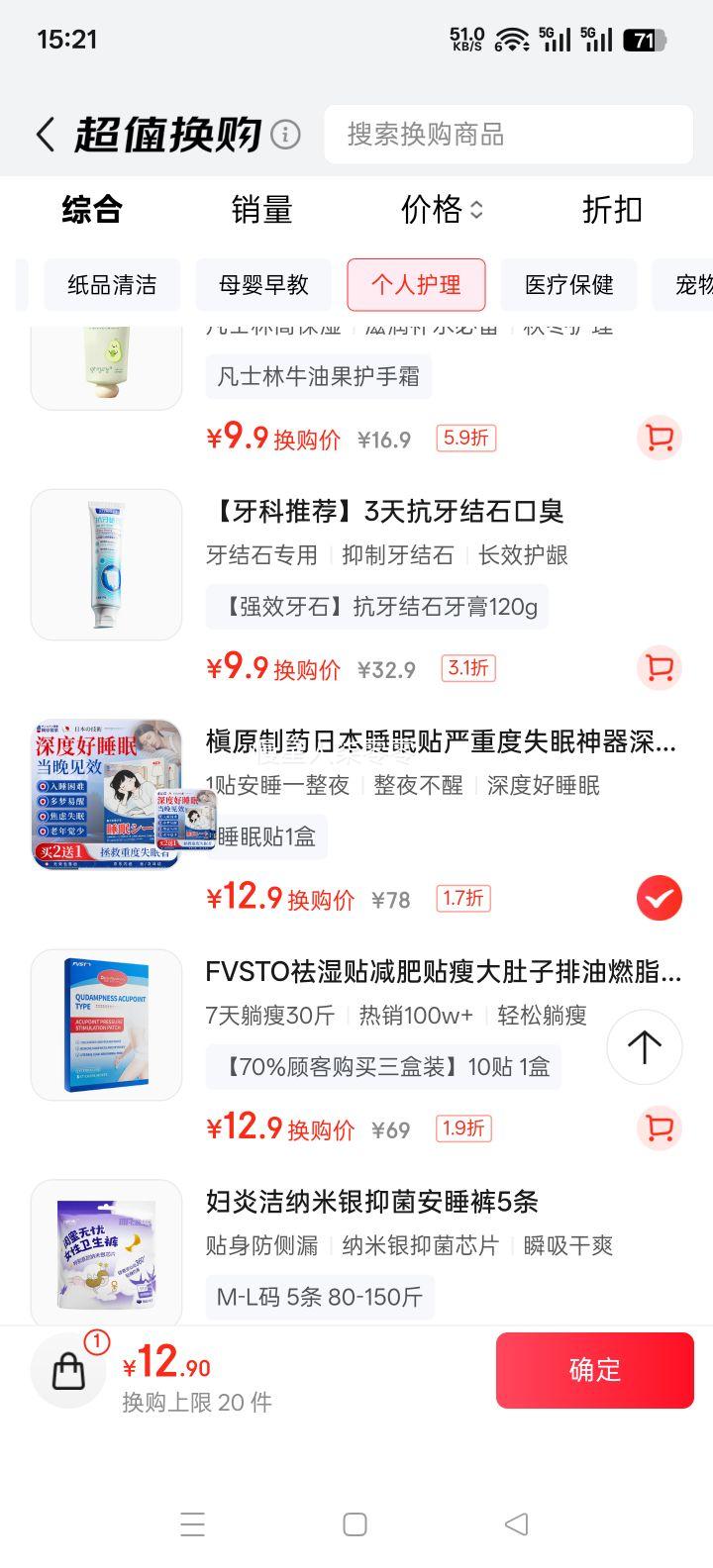 ��ԭ��ҩ �ձ�˯���� ���ض�ʧ������ ���˯�� �������� ����ʧ�� ���������Ż�֤��