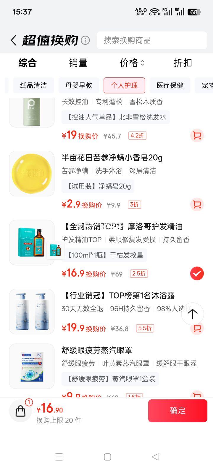 L'UODAIS Ħ��绤���������� Ůʿ�ɿ�ë���޸����� 100ml�Ż�֤��