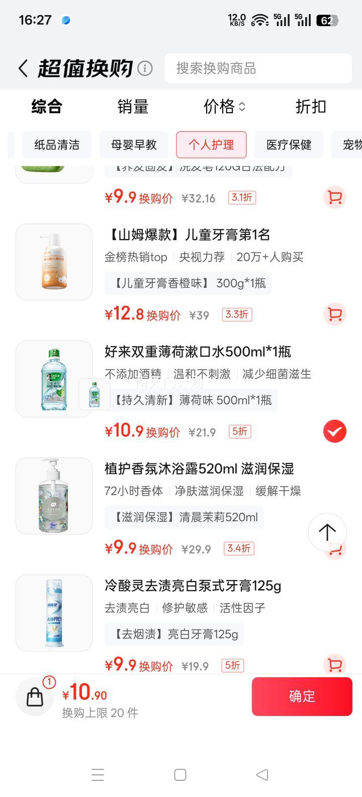 ���� DARLIE ˫�ر�������ˮ 500ml ���¿�������ϸ������ �¾ɰ�װ����Ż�֤��