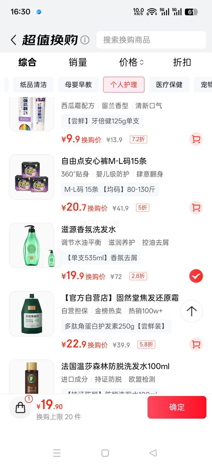 ��Դ ��м���ϴ��ˮ ɭ���ط� �޹��� ������ˬȥм 535ml�Ż�֤��