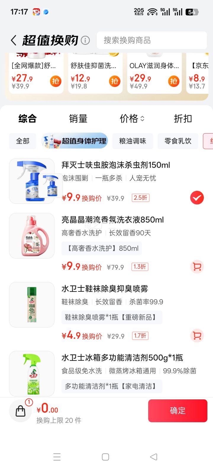 ����ʿ ߻�氷ɱ������� 150ml ��ˮ�����ҩ ������������ Ӥ�������Ż�֤��