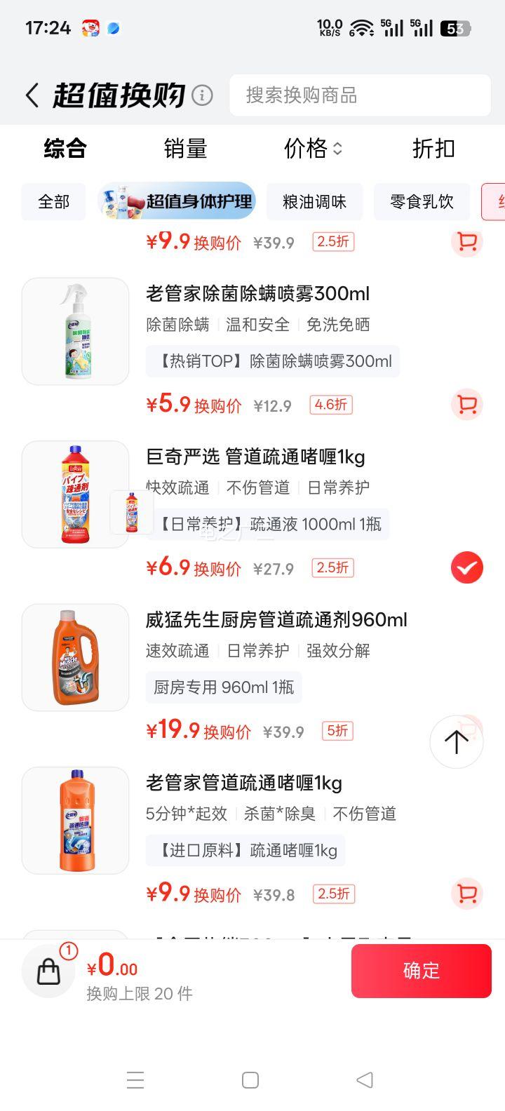 ������ѡ �ܵ���ͨ�� ǿ����ͨ ������ˮ����Ͱ��©ë��������� 1000ml�Ż�֤��