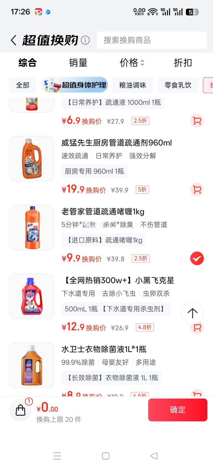 �Ϲܼ� �ܵ���ͨ��� �����������ˮ����ͨ�� 1kg ǿ���ܽ���Ż�֤��