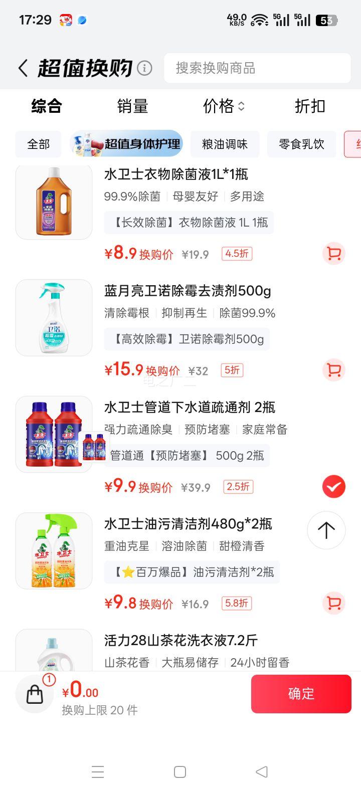 ˮ��ʿ �ܵ���ͨ�� ǿ���ܽ� 500g*2ƿ ������Ͱ������©�������Ż�֤��