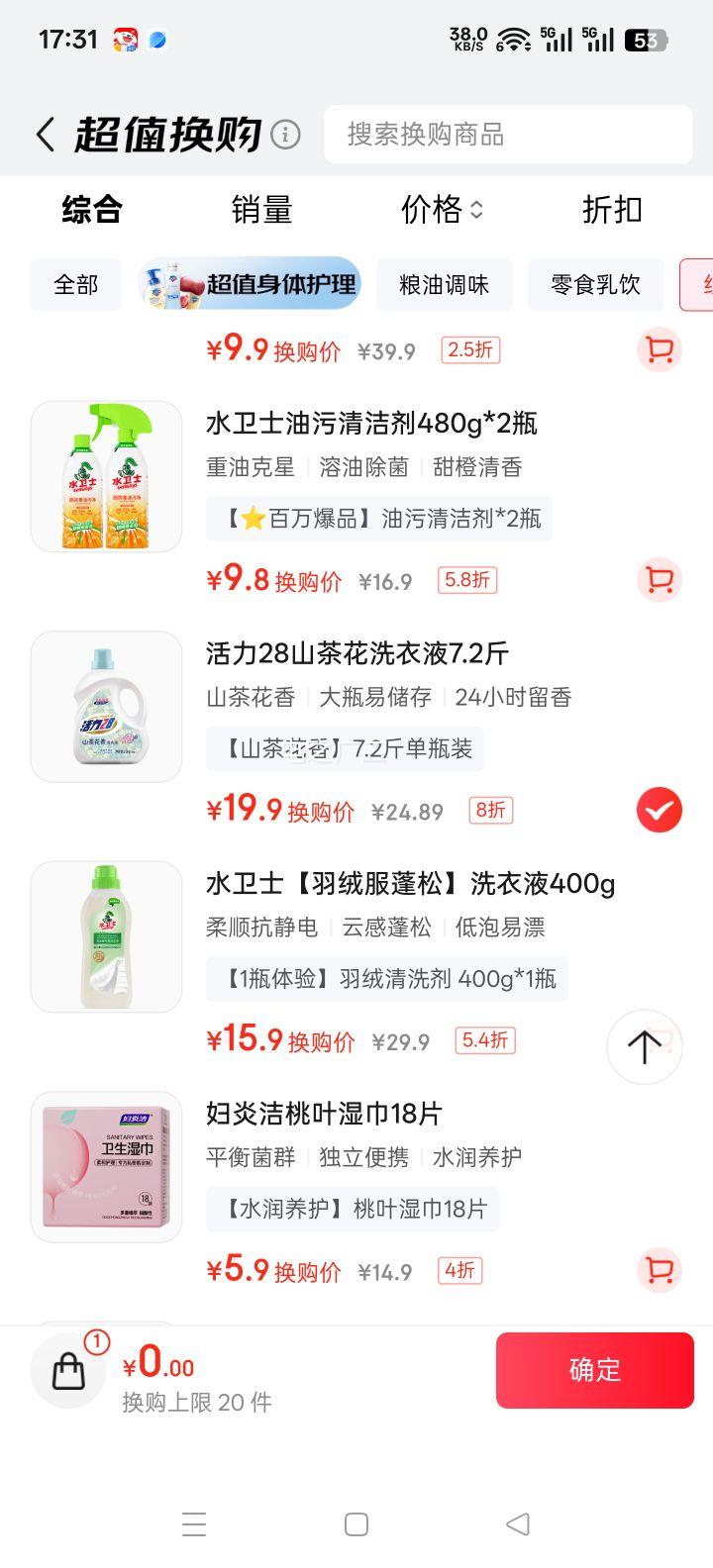 ����28 ɽ�軨ϴ��Һ 3.6kg ��ƿװ ����ӫ�����׼� �־������Ż�֤��