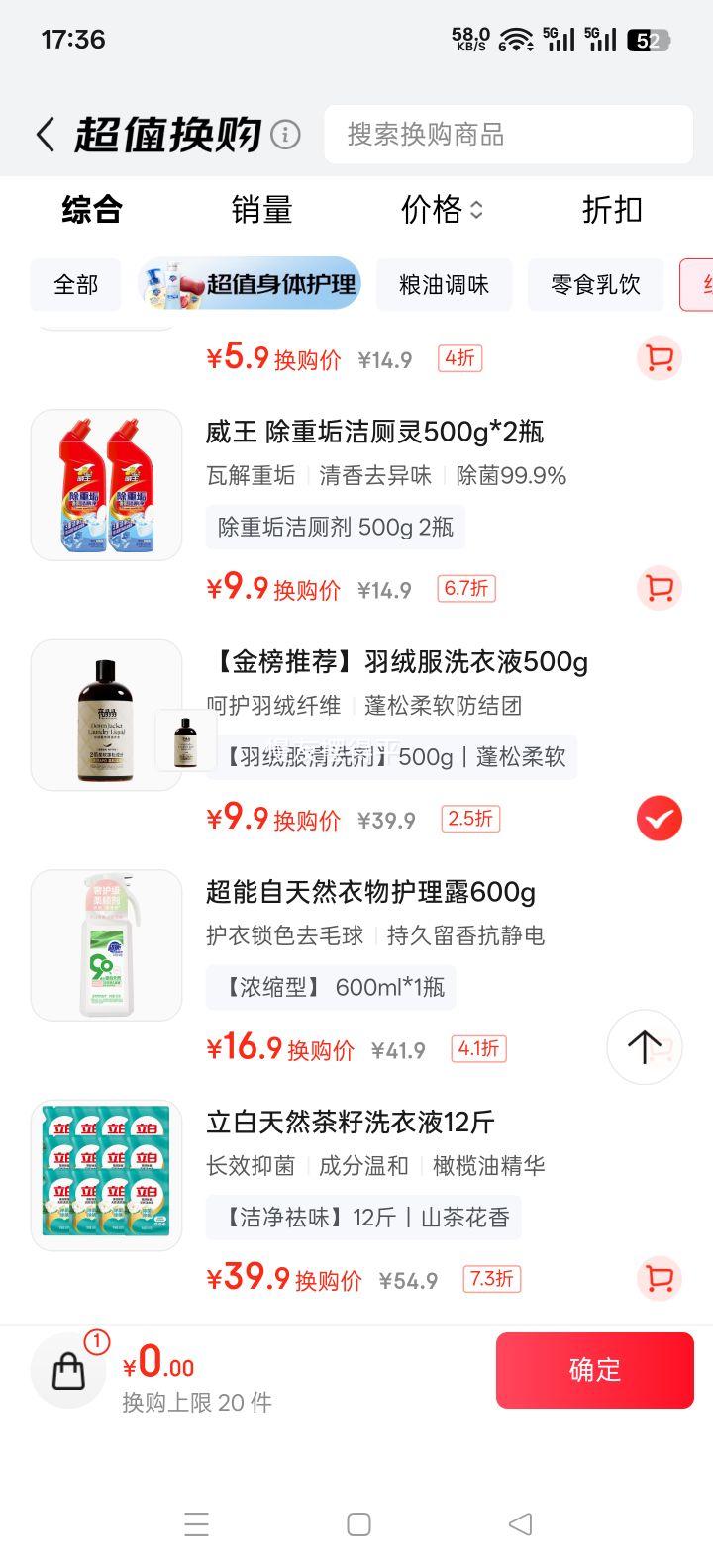 ������ ���޷�ϴ��Һ 500g ��������ȥ�ۻ��� ˮϴ��ϴ���Ż�֤��