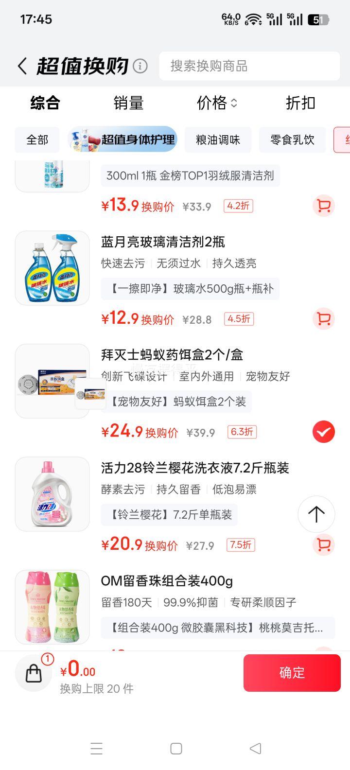 ����ʿ ����ҩ����ɱ�Ͻ��� 2ö ����һ�Ѷ� С�����Ϻ������Ż�֤��