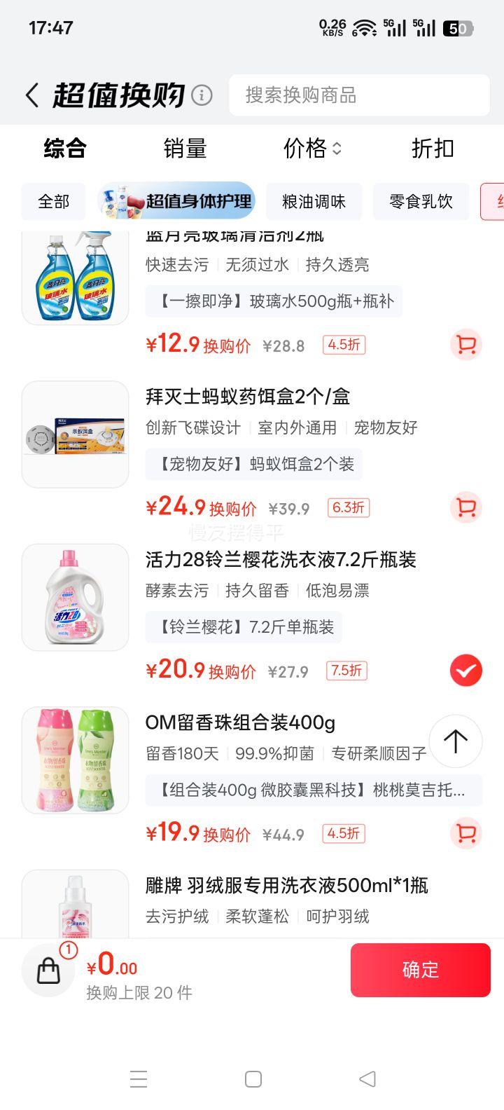 ����28 ����ӣ��ϴ��Һ 3.6kg ����ȥ�� �־����� ��ƿװ�Ż�֤��