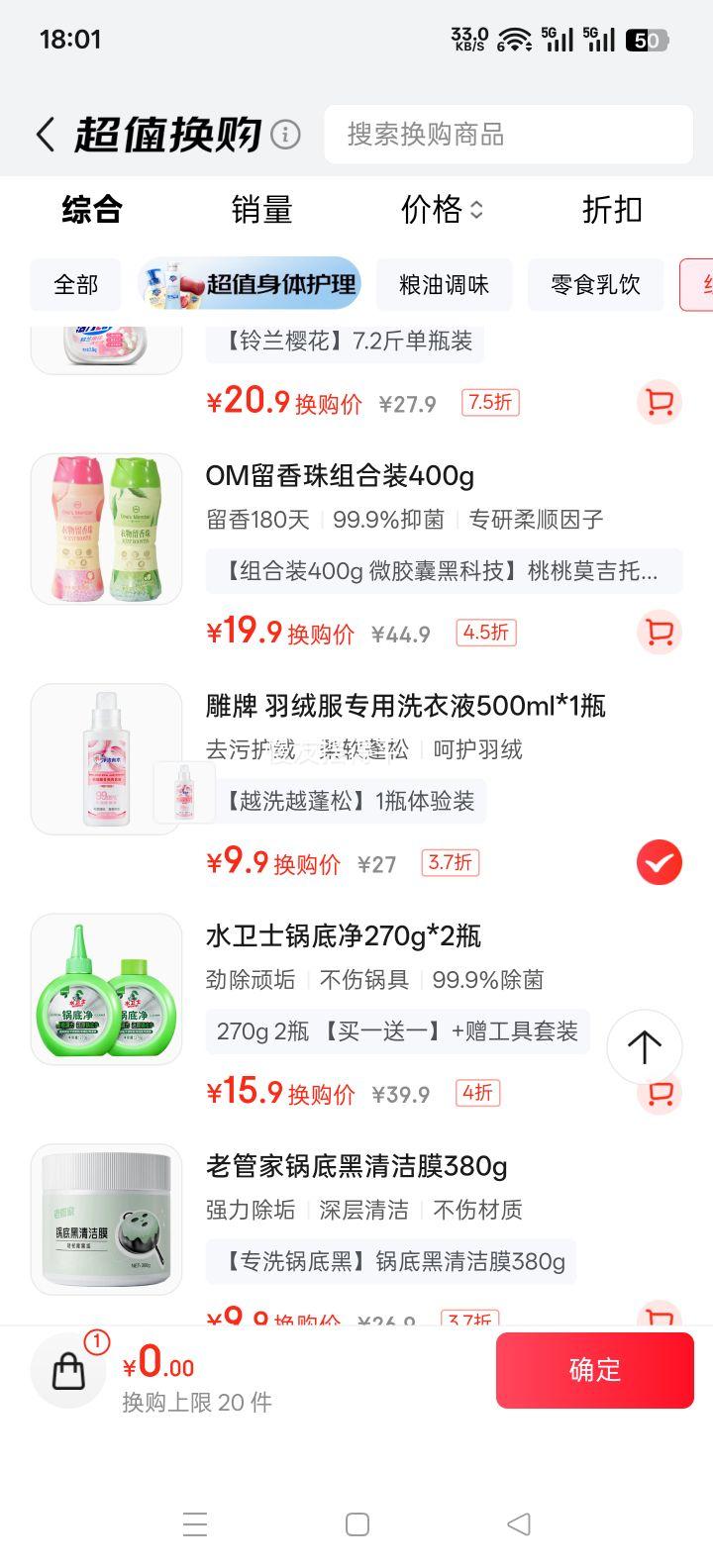 ���� ���޷�ר��ϴ��Һ 500g �޷�ȥ��������˳��ϴ�� ˮϴ��ϴ���޲������Ż�֤��