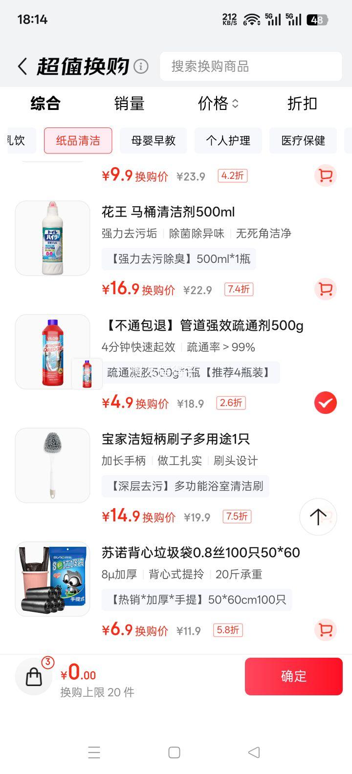 vilosi������ �ܵ���ͨ��� ԡ����Ͱ������ˮ����ͨ�� 500g�Ż�֤��