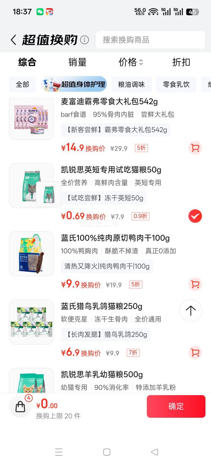 ����˼ �������޹�Ӣ����èר��è�� ��è��è 33%���ⶳ��ȫ��è�� 50g�Ż�֤��